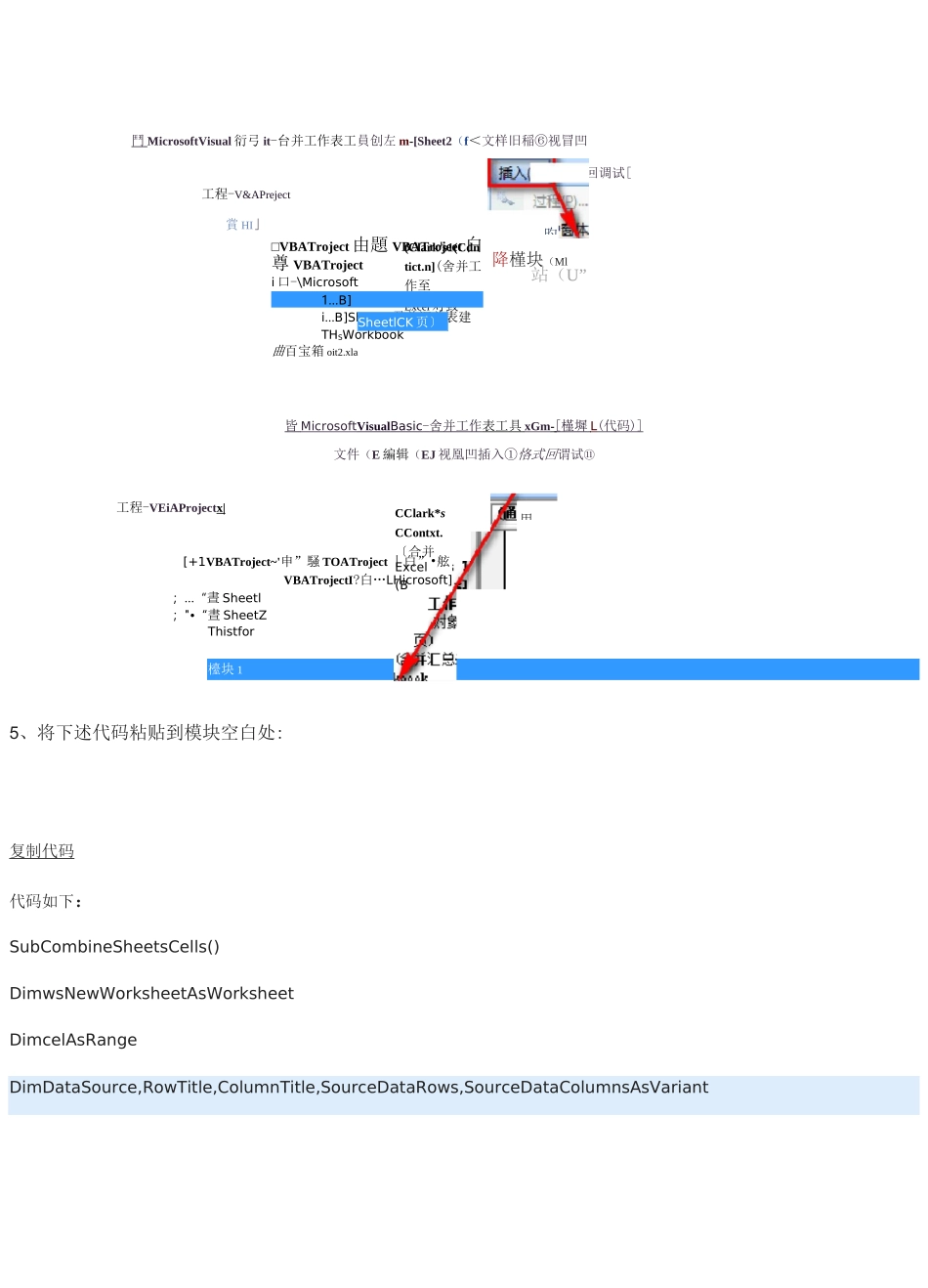 EXCEL中如何将多个工作表的内容合并到一个表格中_第3页