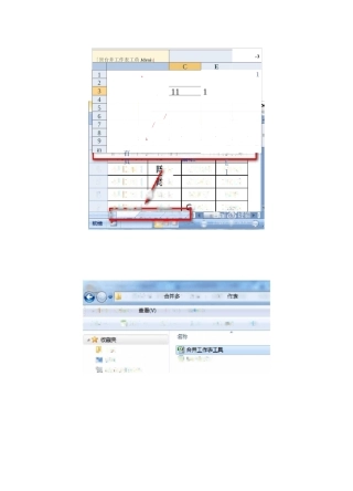 EXCEL中如何将多个工作表的内容合并到一个表格中