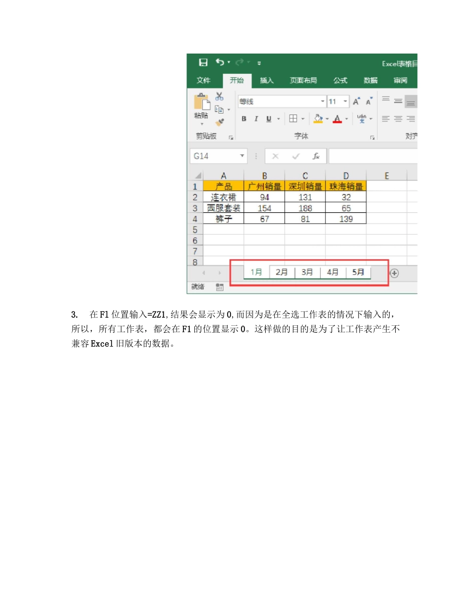 Excel表格目录快速生成_第2页