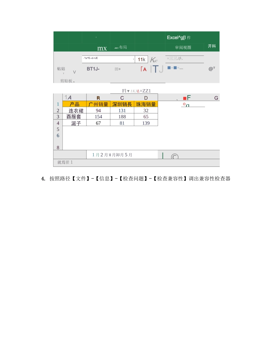 Excel表格目录快速生成_第3页
