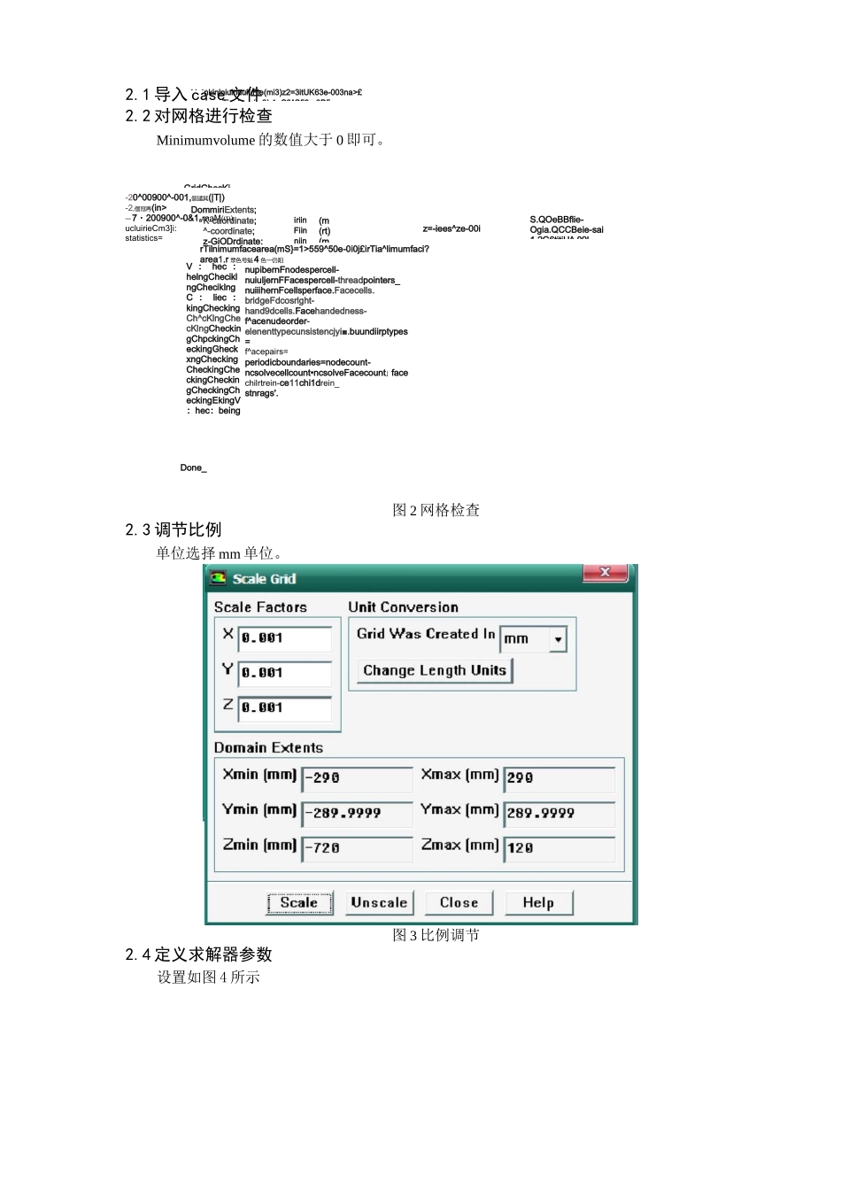 FLUENT实例-搅拌桨-动网格讲解_第2页