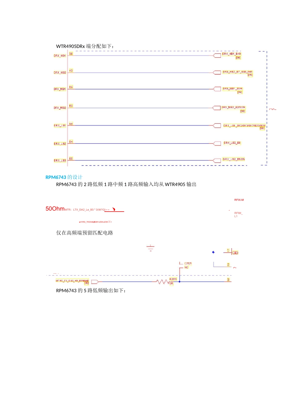 HY016射频设计2_射频原理图设计_第3页