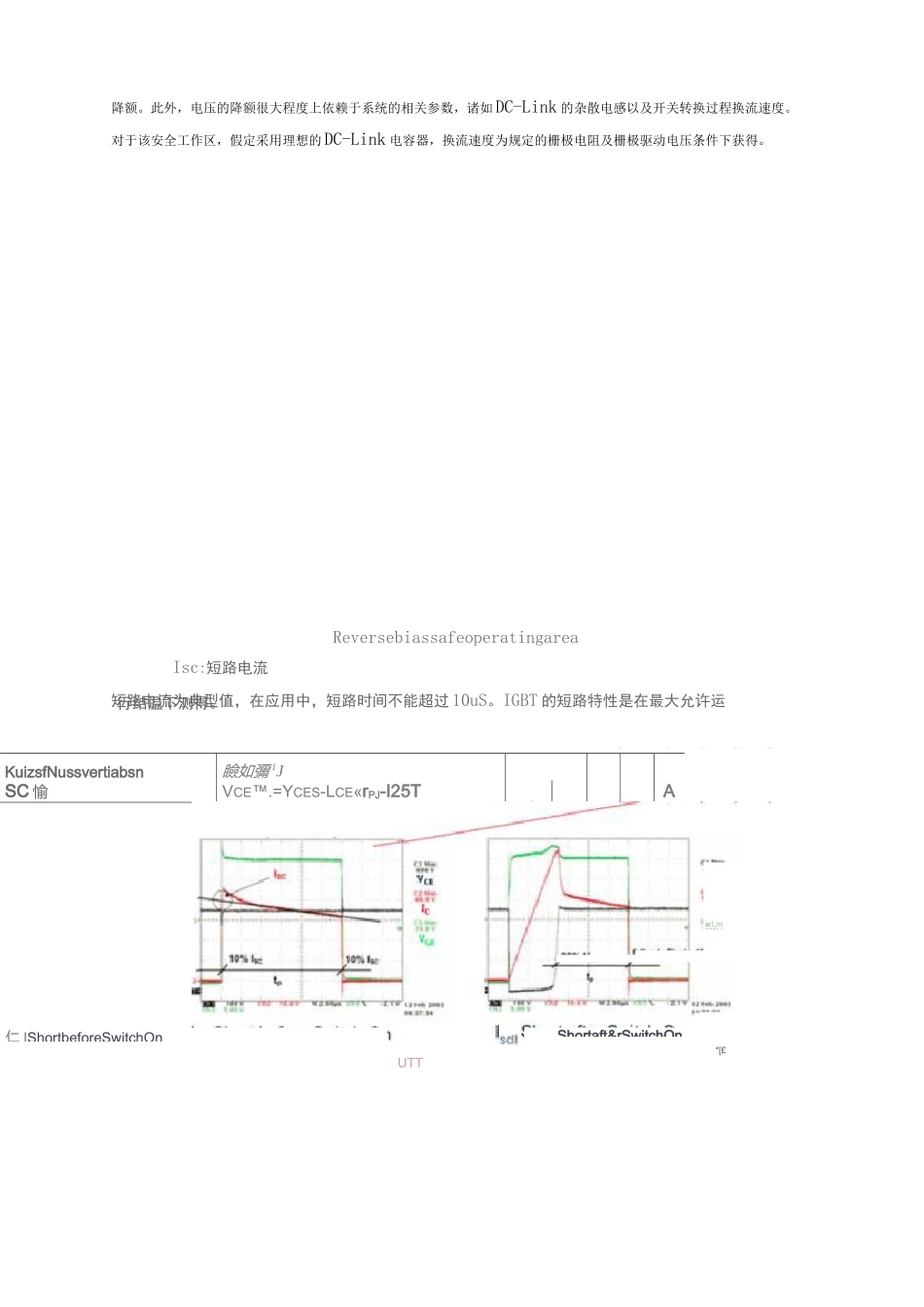 IGBT模块参数详解_第3页