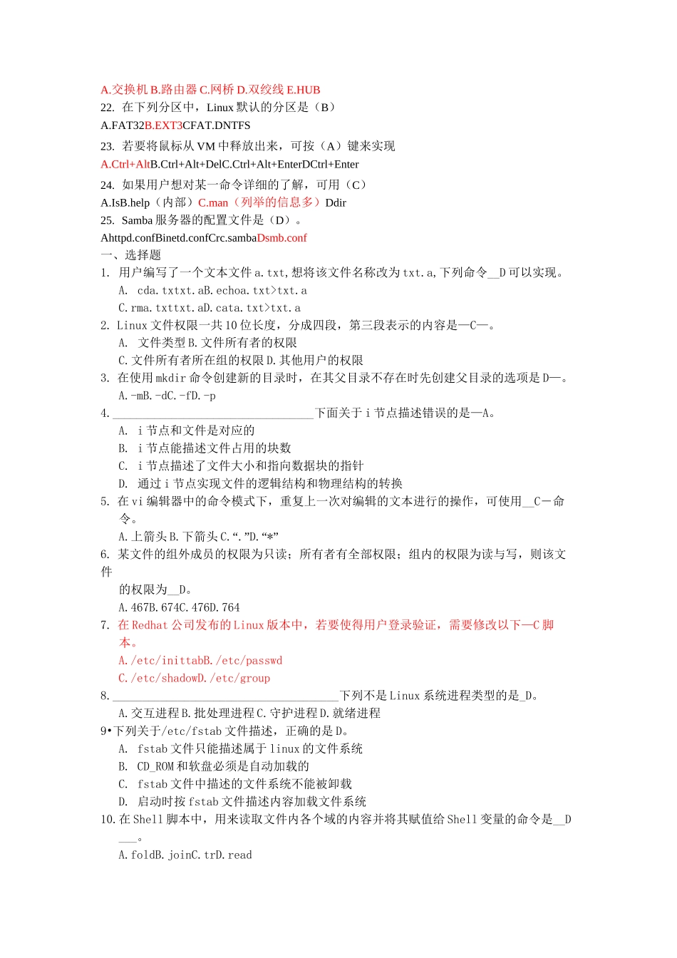 linux题库选择及答案.._第3页