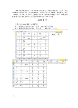 lookup函数