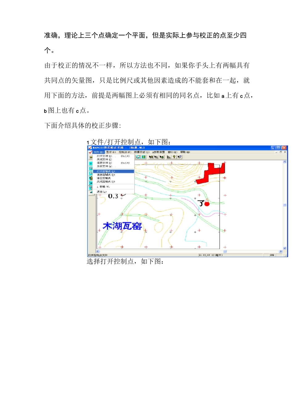 MAPGIS误差校正_第3页