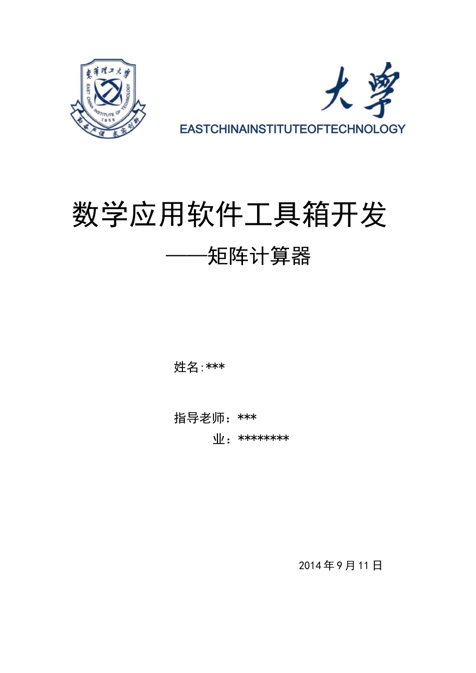 matlab-GUI矩阵计算器.._第1页