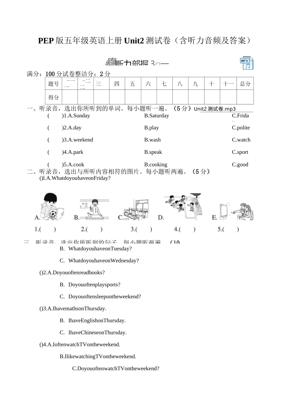 PEP版五年级英语上册Unit 2测试卷(含听力音频及答案)_第1页