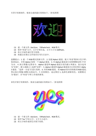 ps文字效果案例步骤