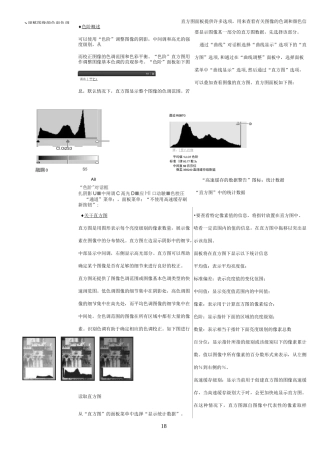 ps色颜色调整