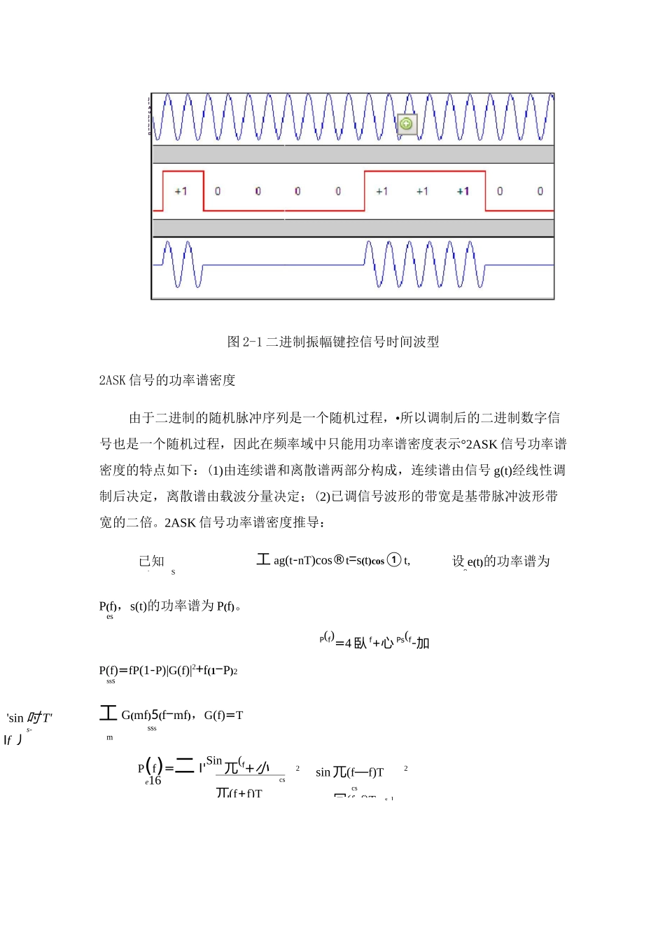 simulink通信系统建模及仿真_第3页