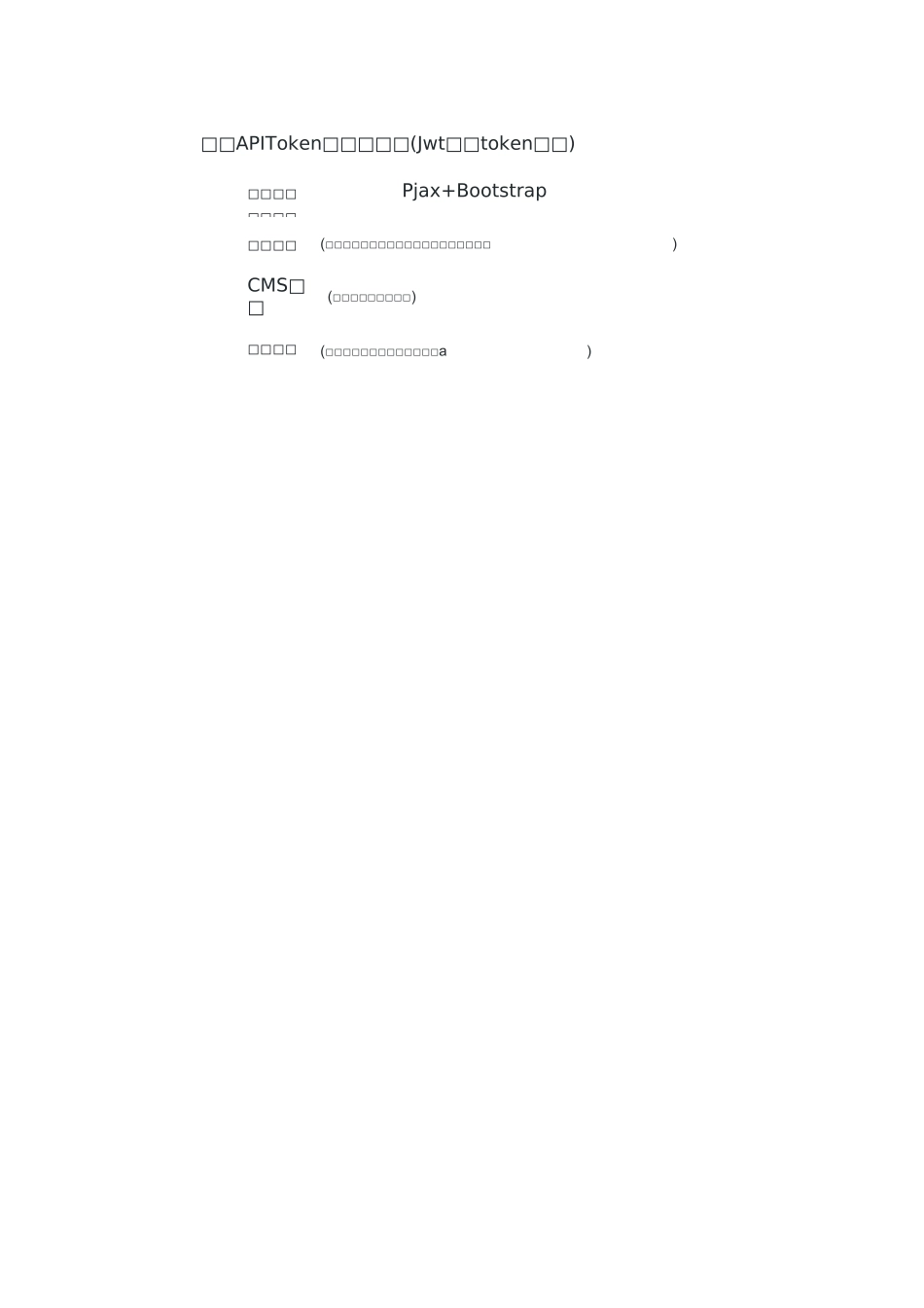 SpringMVC+Nutz框架介绍_第2页
