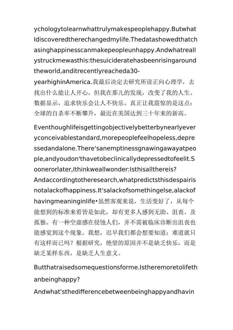ted演讲  怎样的人生更有意义这里有4点建议_第2页