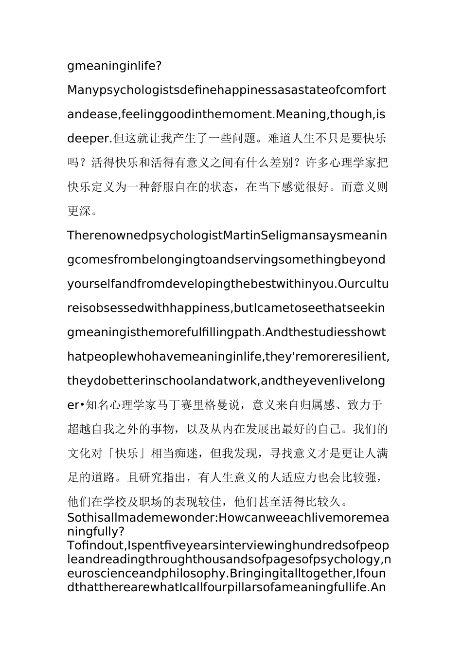 ted演讲  怎样的人生更有意义这里有4点建议_第3页