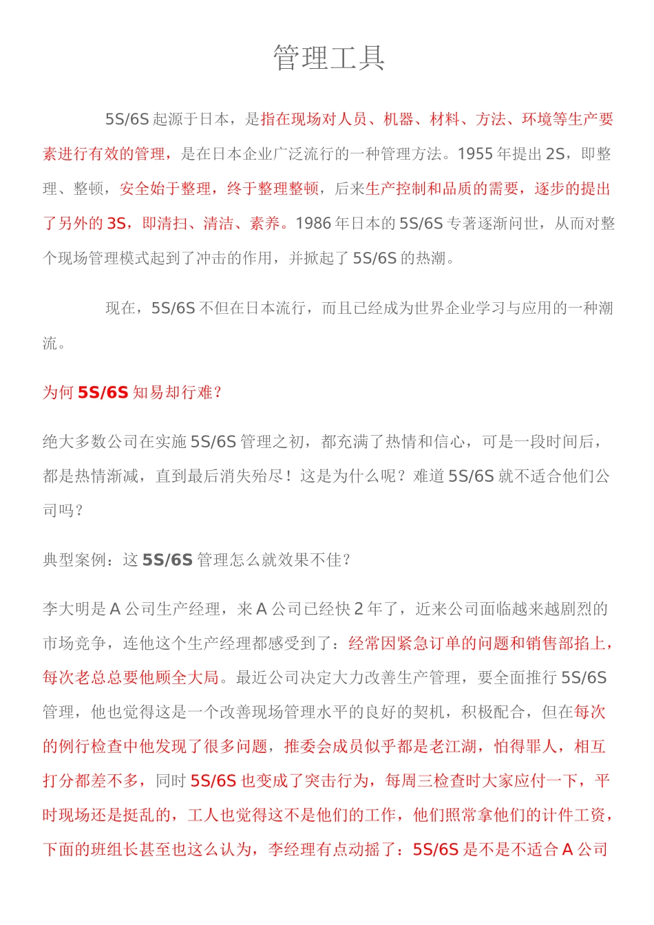 TPM管理工具_第1页