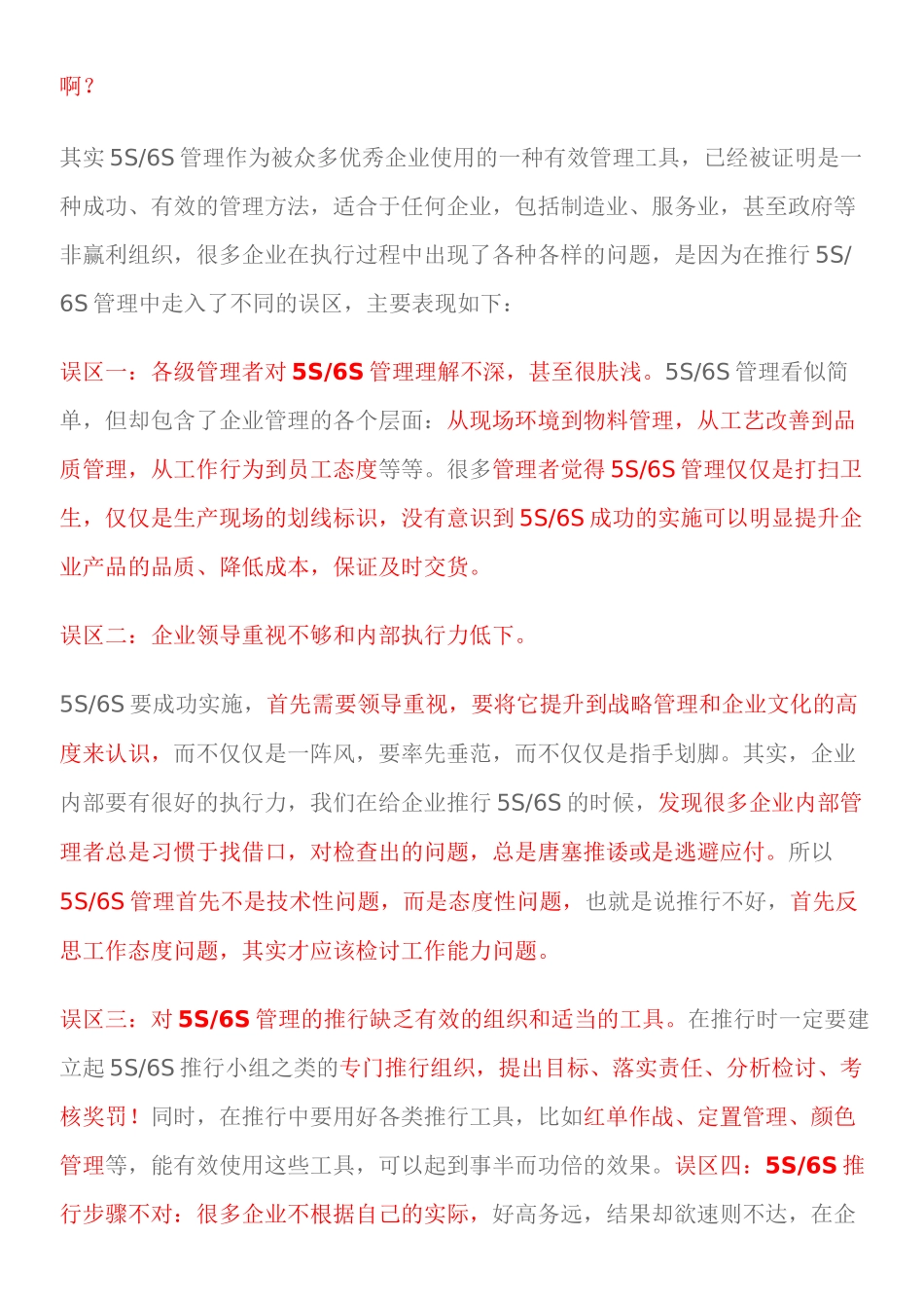 TPM管理工具_第2页