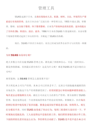 TPM管理工具
