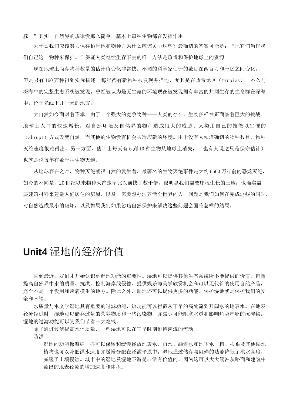 unit 5现代农林英语译文_第3页
