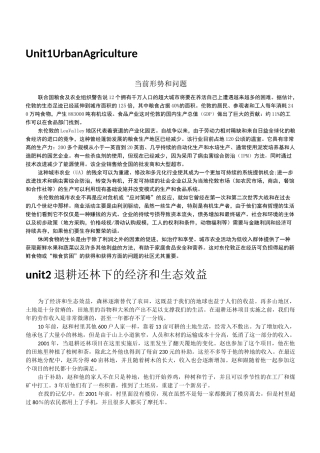 unit 5现代农林英语译文
