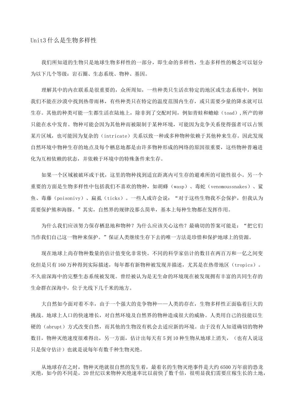 unit现代农林英语译文_第3页