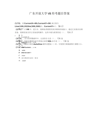 Vb形考题目答案