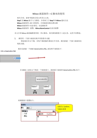Wincc画面制作---C脚本的使用