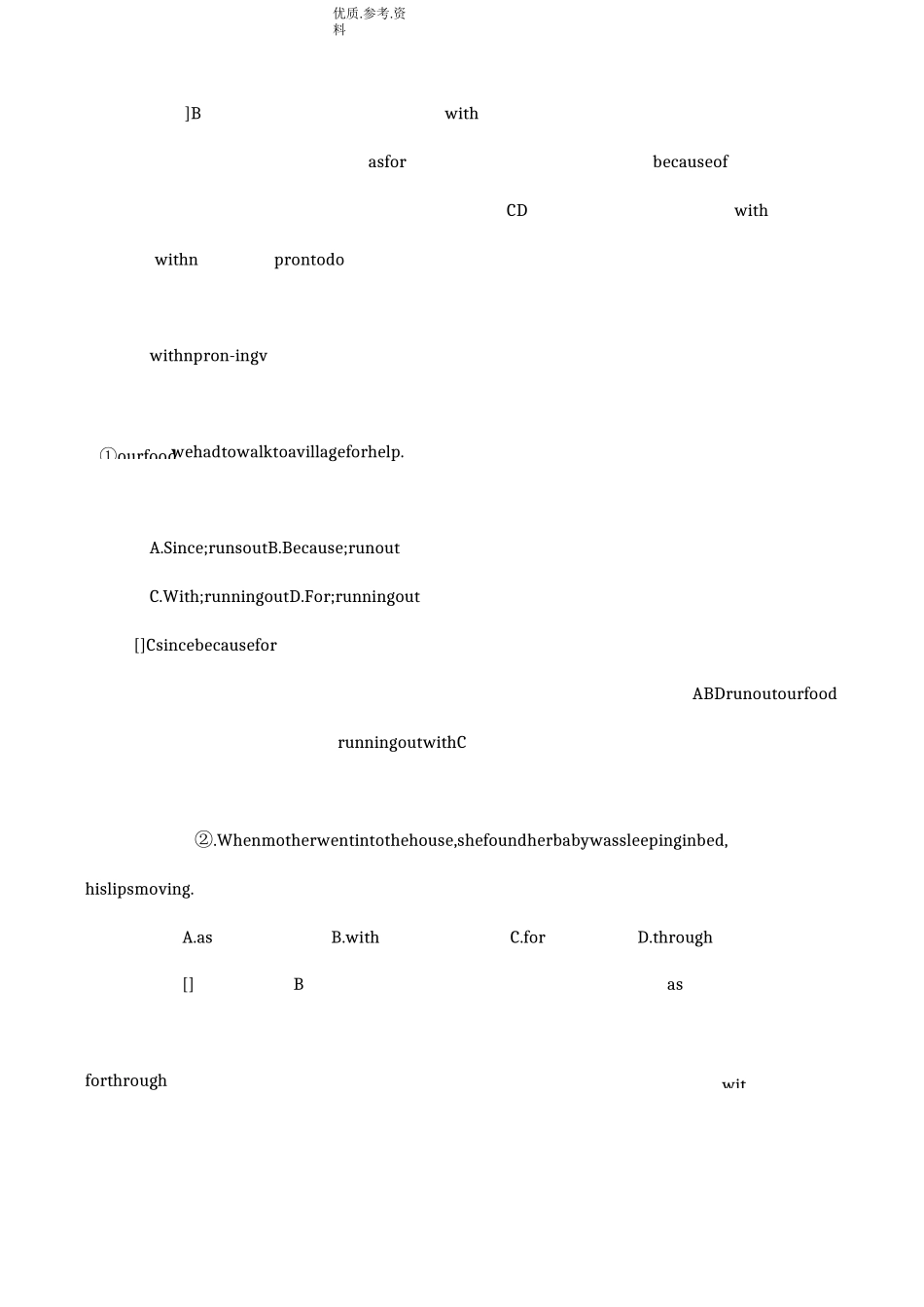 with复合结构专项练习_第3页