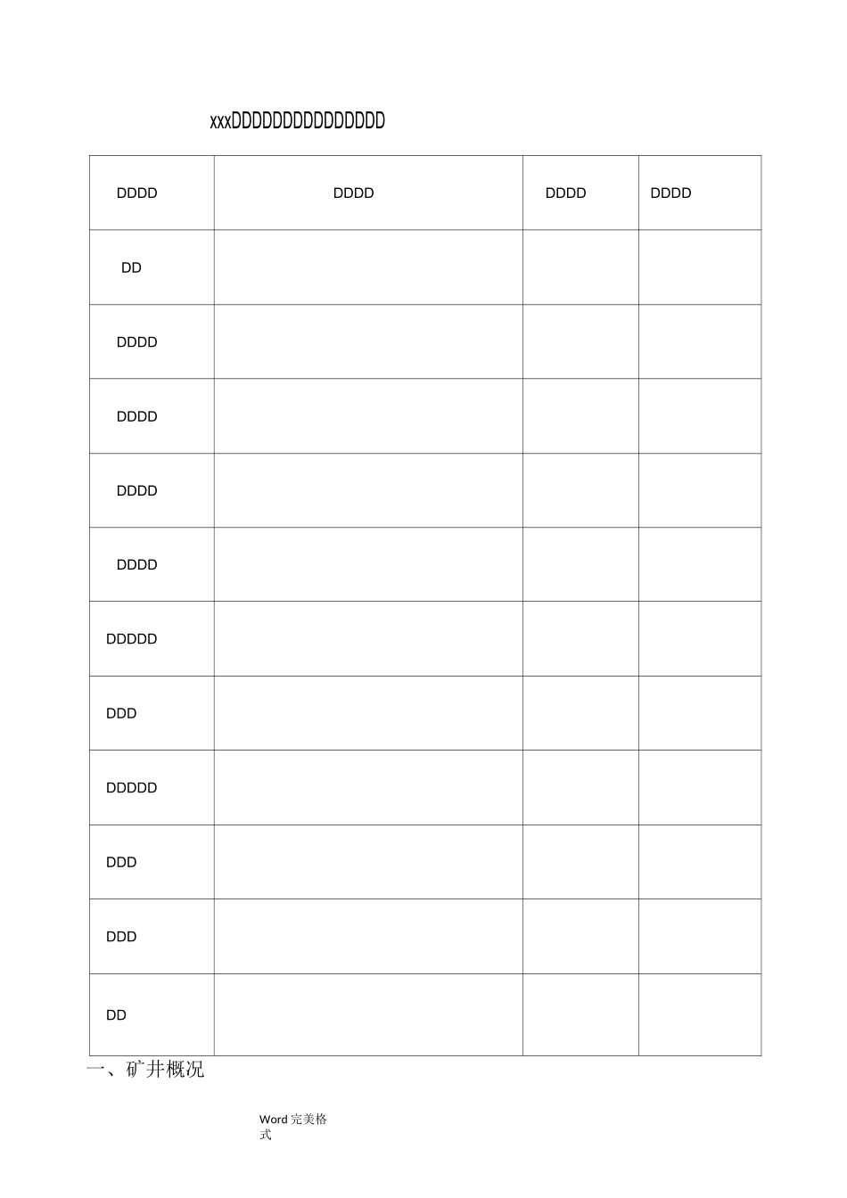 xx煤矿重大事故隐患治理方案_第2页