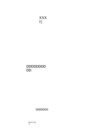 xx煤矿重大事故隐患治理方案