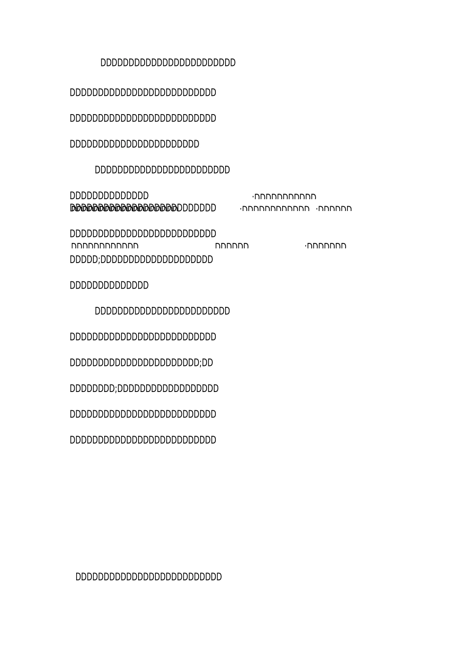 XX爱岗敬业,立德树人心得体会_第3页