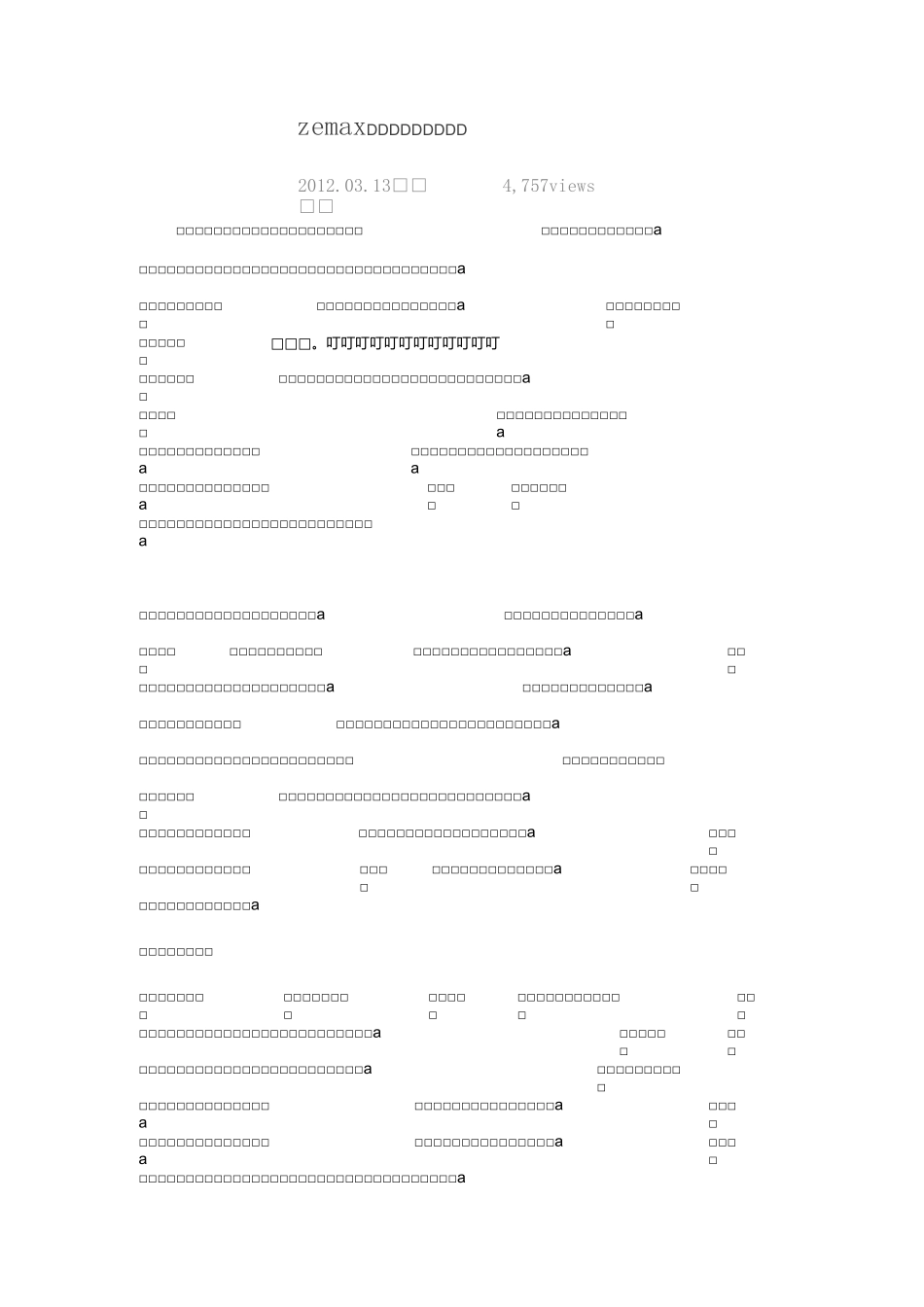 zemax设计实例之手机镜头_第1页