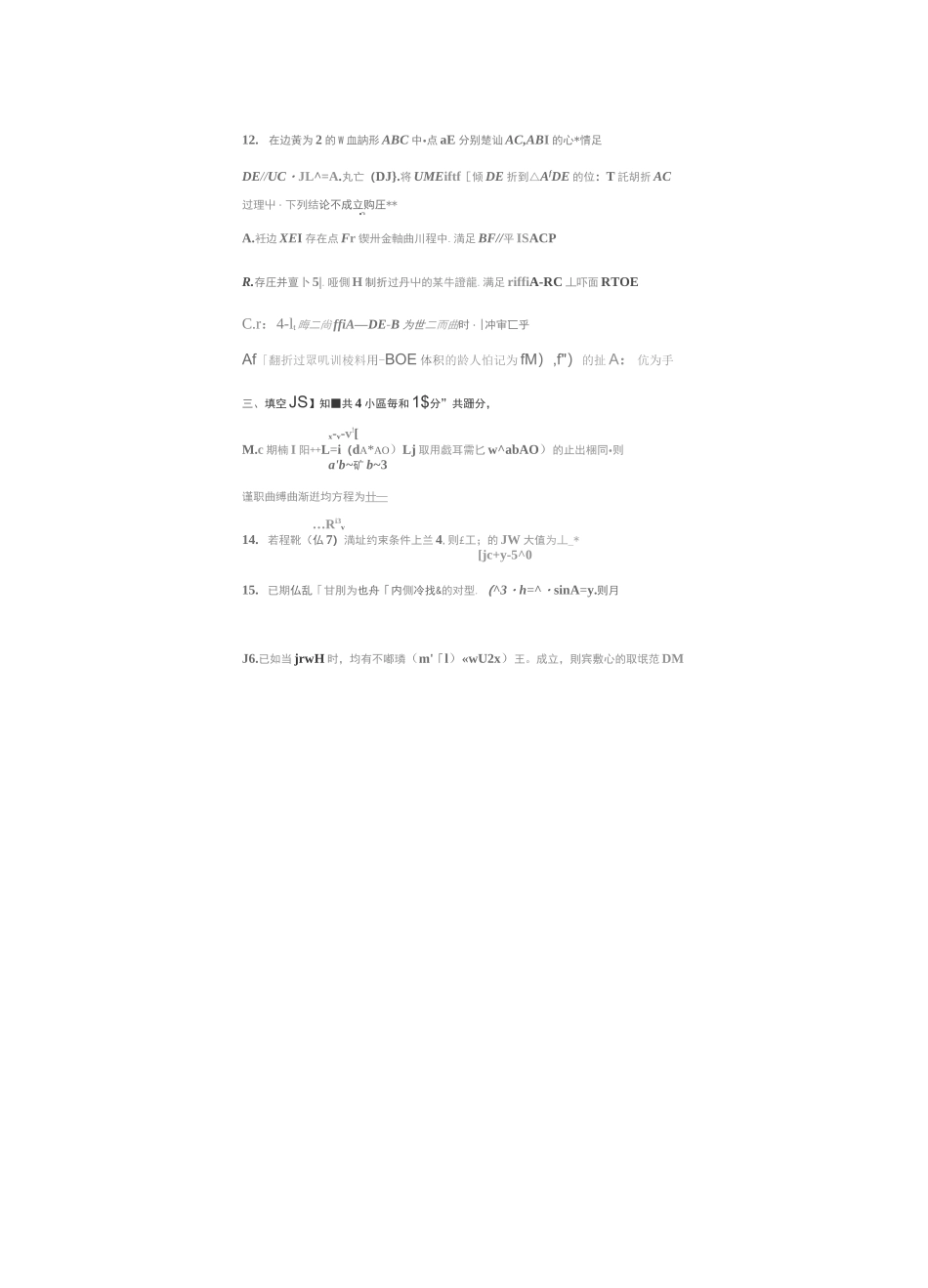 [荐]2021华南师大附中高三数学高考模拟试卷含答案_第3页