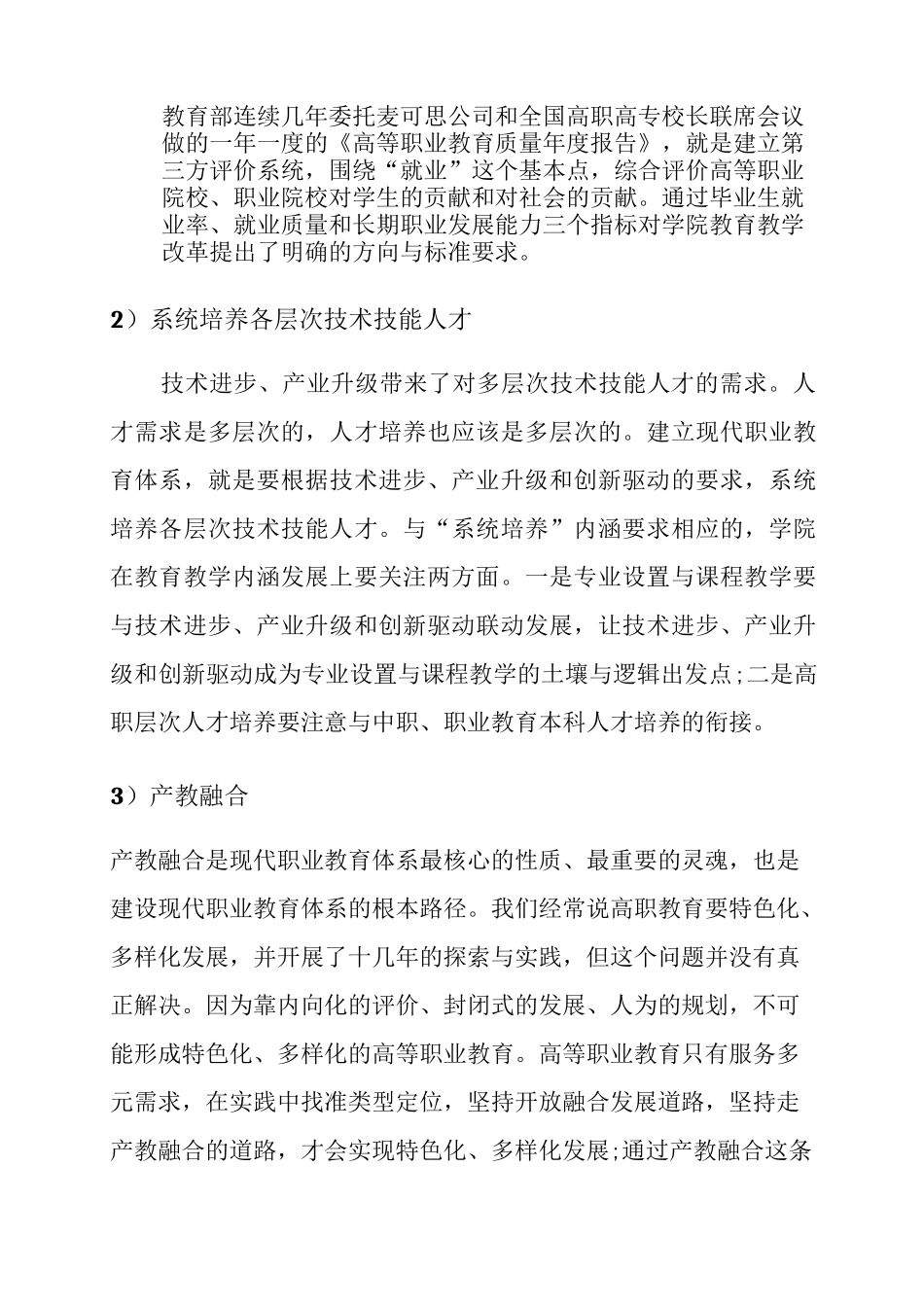 《python程序设计》课程设计_第2页