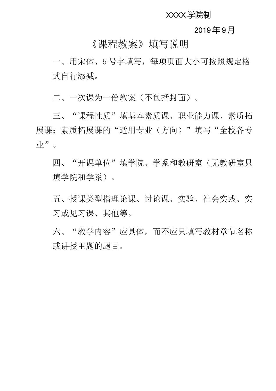 《建筑工程项目管理》-课程教案_第2页