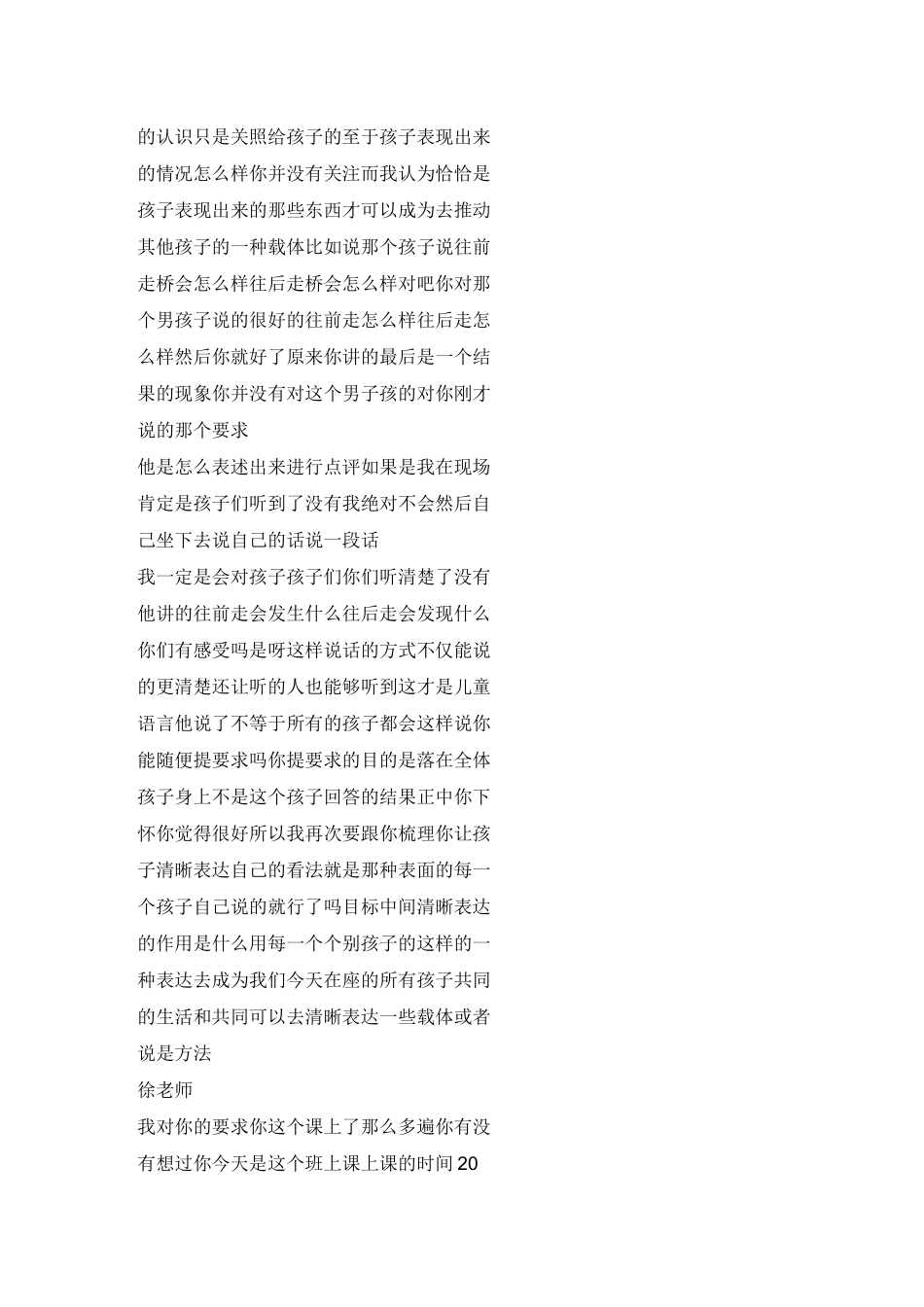 《摇摇晃晃的桥》点评_第3页