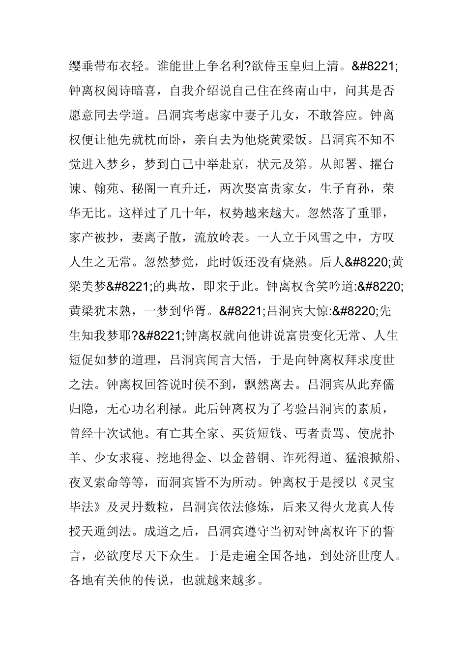 《灵宝毕法》简介 ;老处_第3页