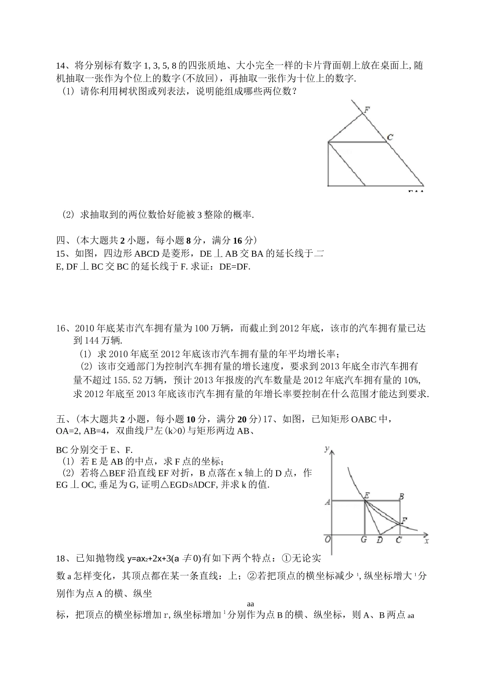 《科学素养》试卷及答案_第3页