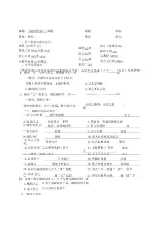 《陈涉世家》课后练习及答案
