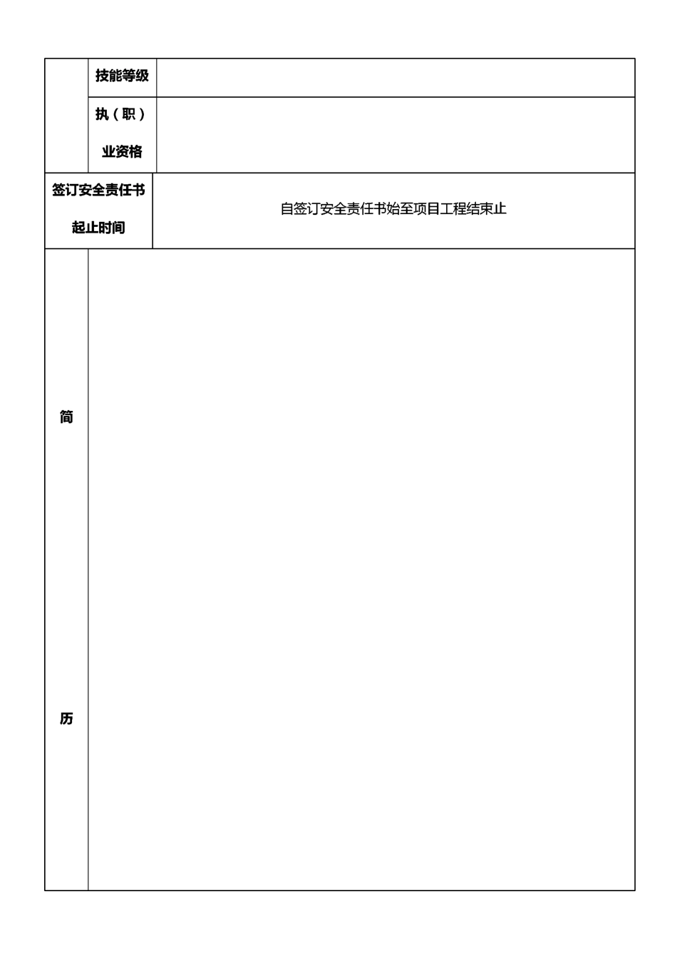 一人一档制作经过流程_第3页