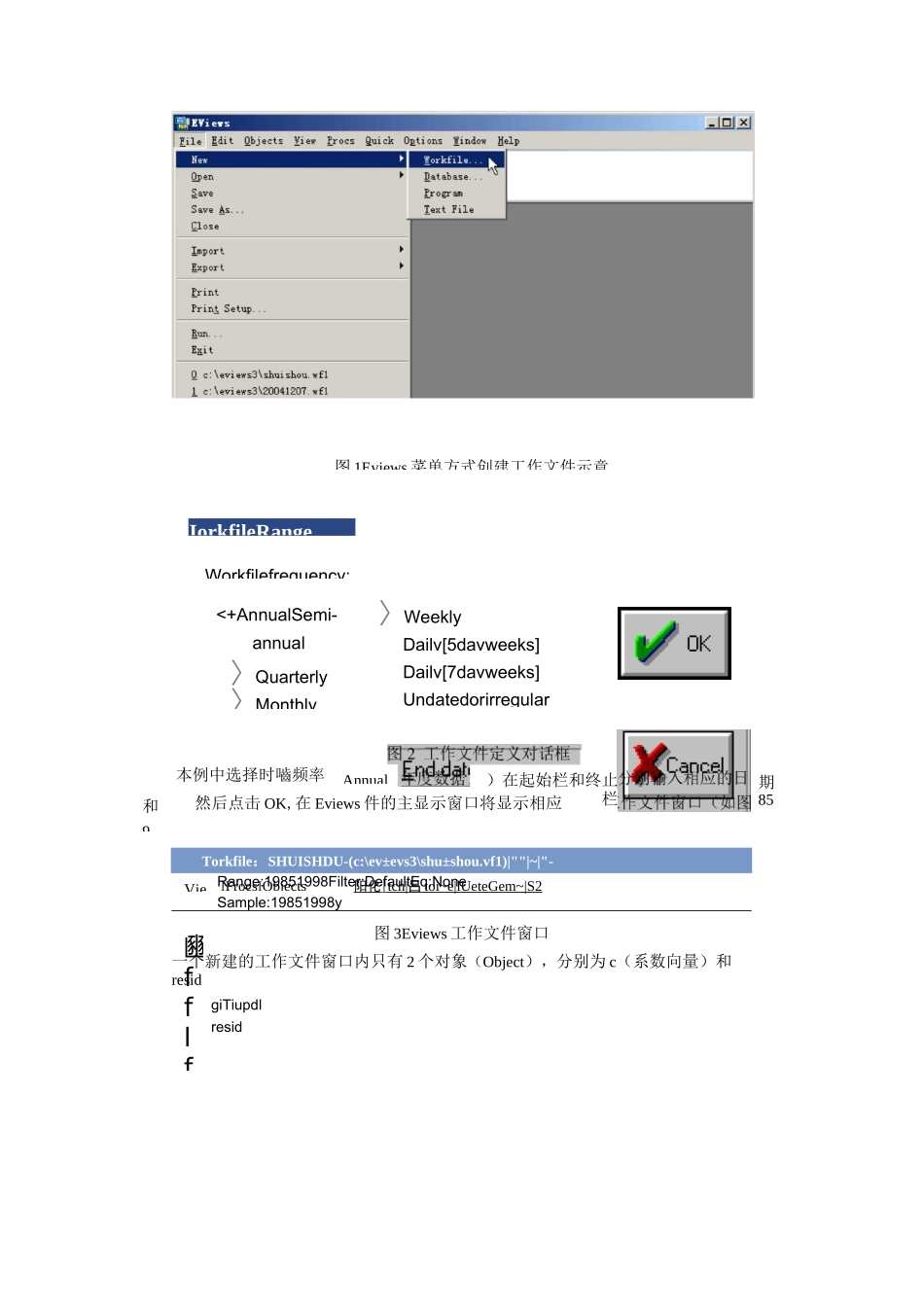 一元线性回归模型_第2页