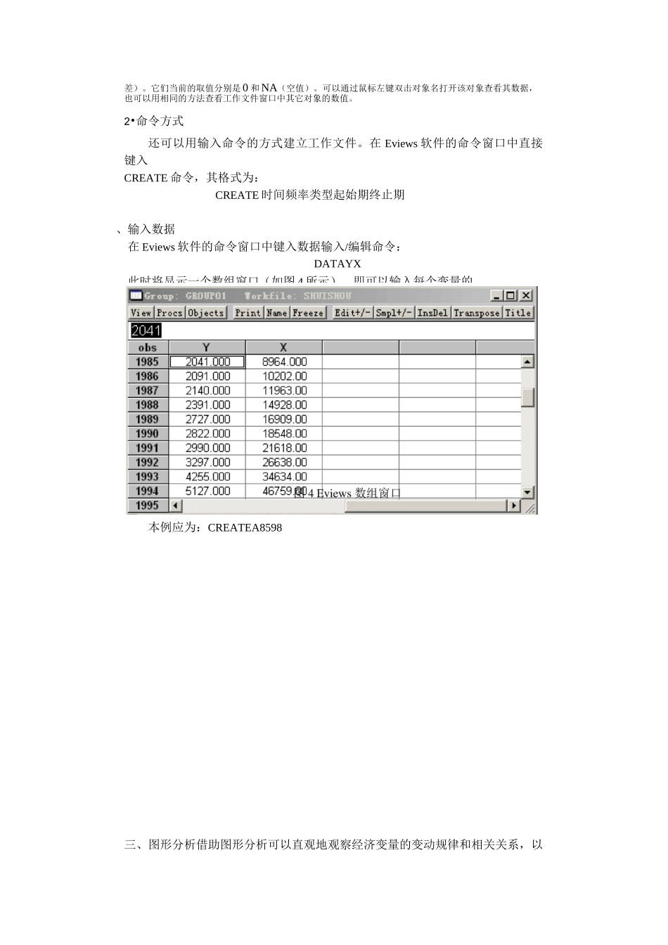 一元线性回归模型_第3页