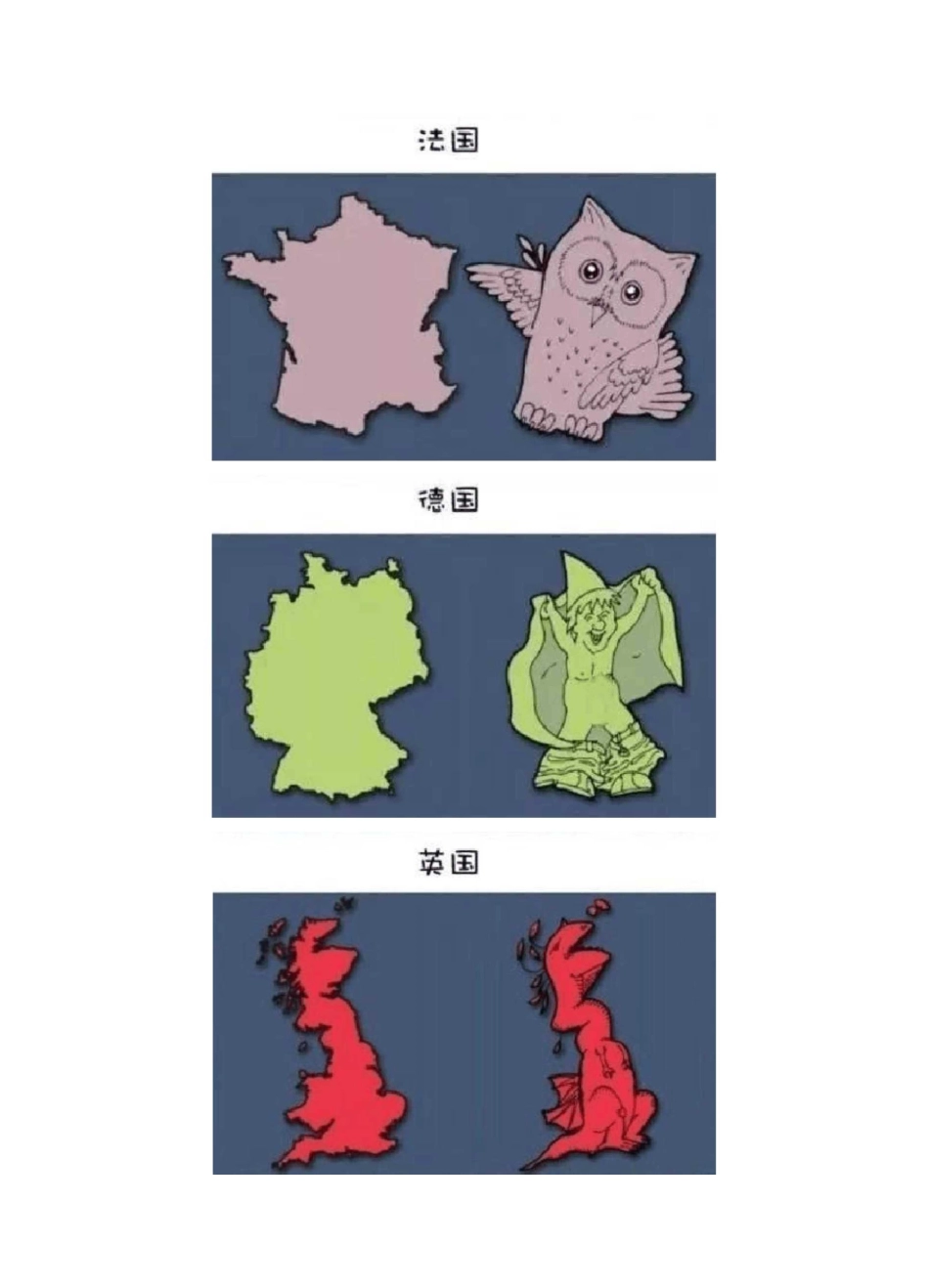 一分钟记住欧洲地图_第2页