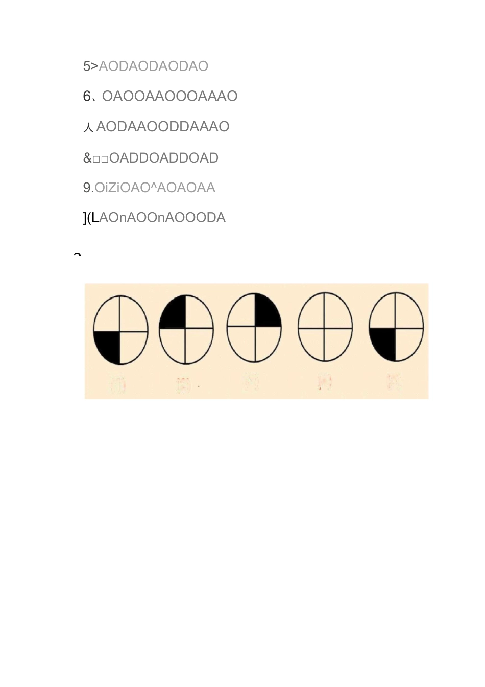 一年级 按规律接着画_第2页