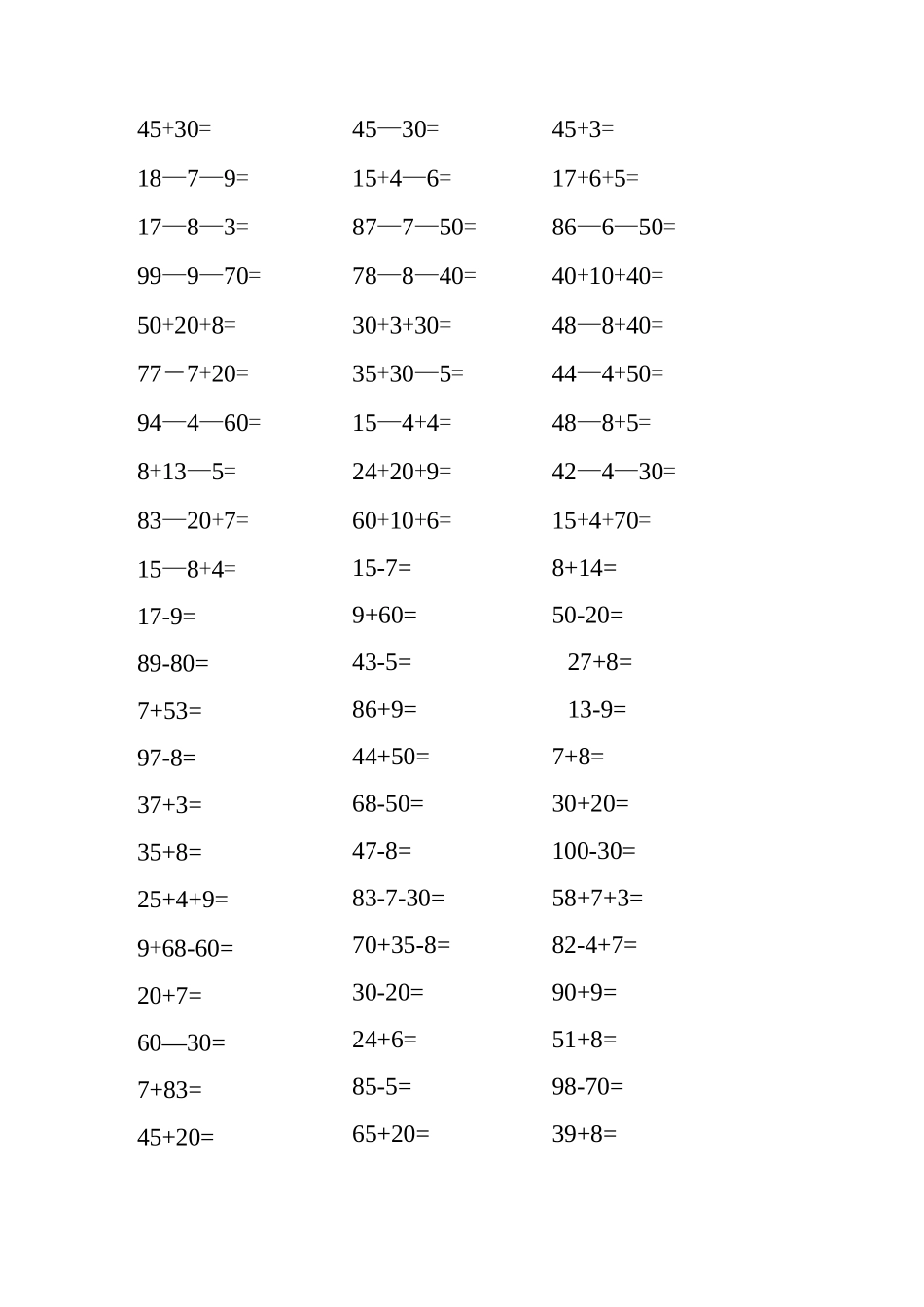 一年级下册计算题-一年级下 计算_第2页