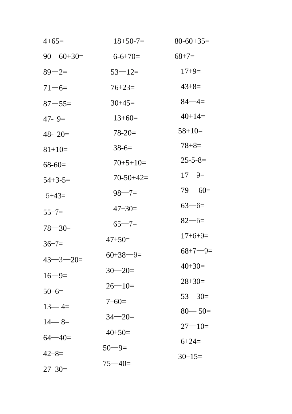 一年级下册计算题-一年级下 计算_第3页