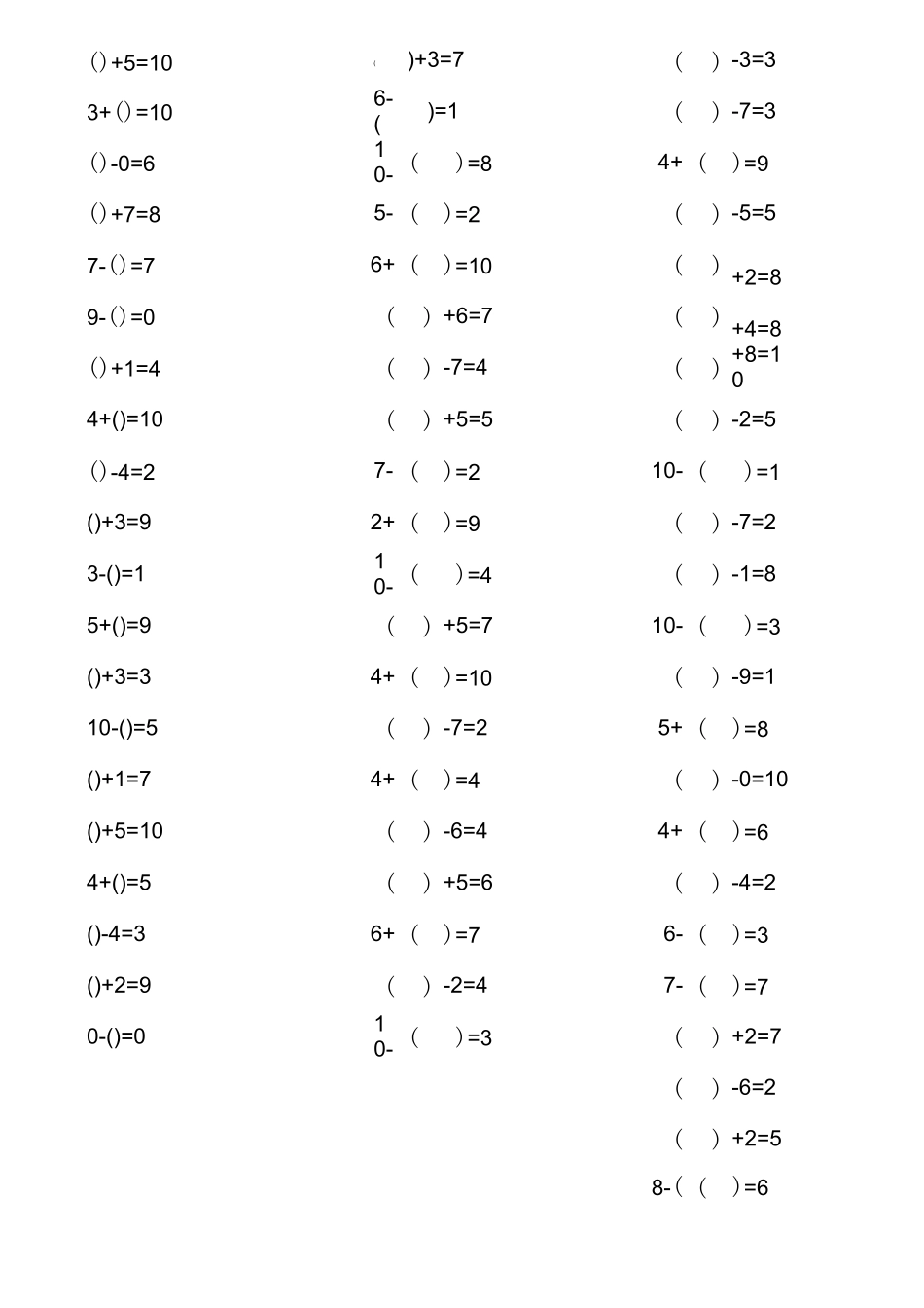 一年级加减法题_第1页