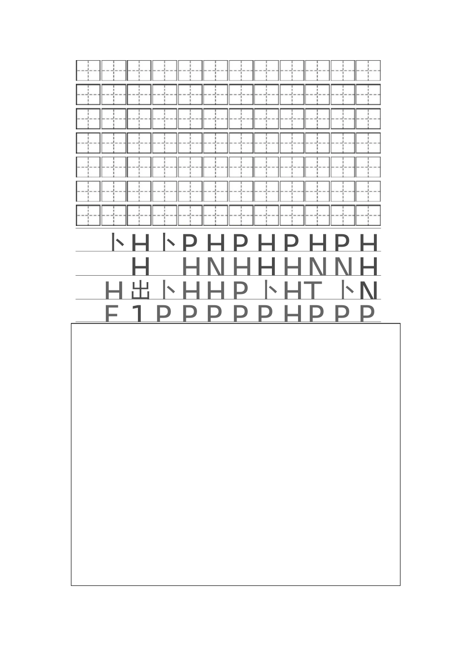 一年级特色作业(1)_第2页
