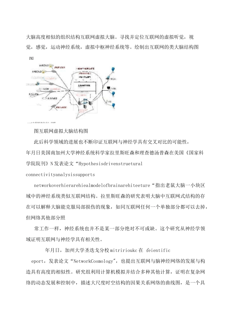 一张图破解大数据,云计算,物联网和移动互联网的关系_第3页
