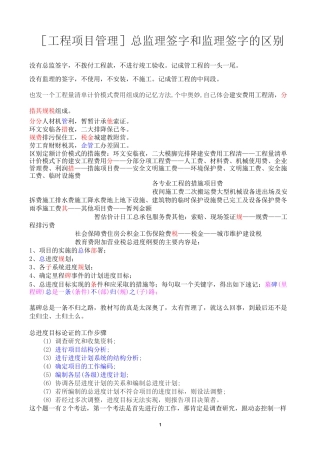 一级建造师记忆口诀