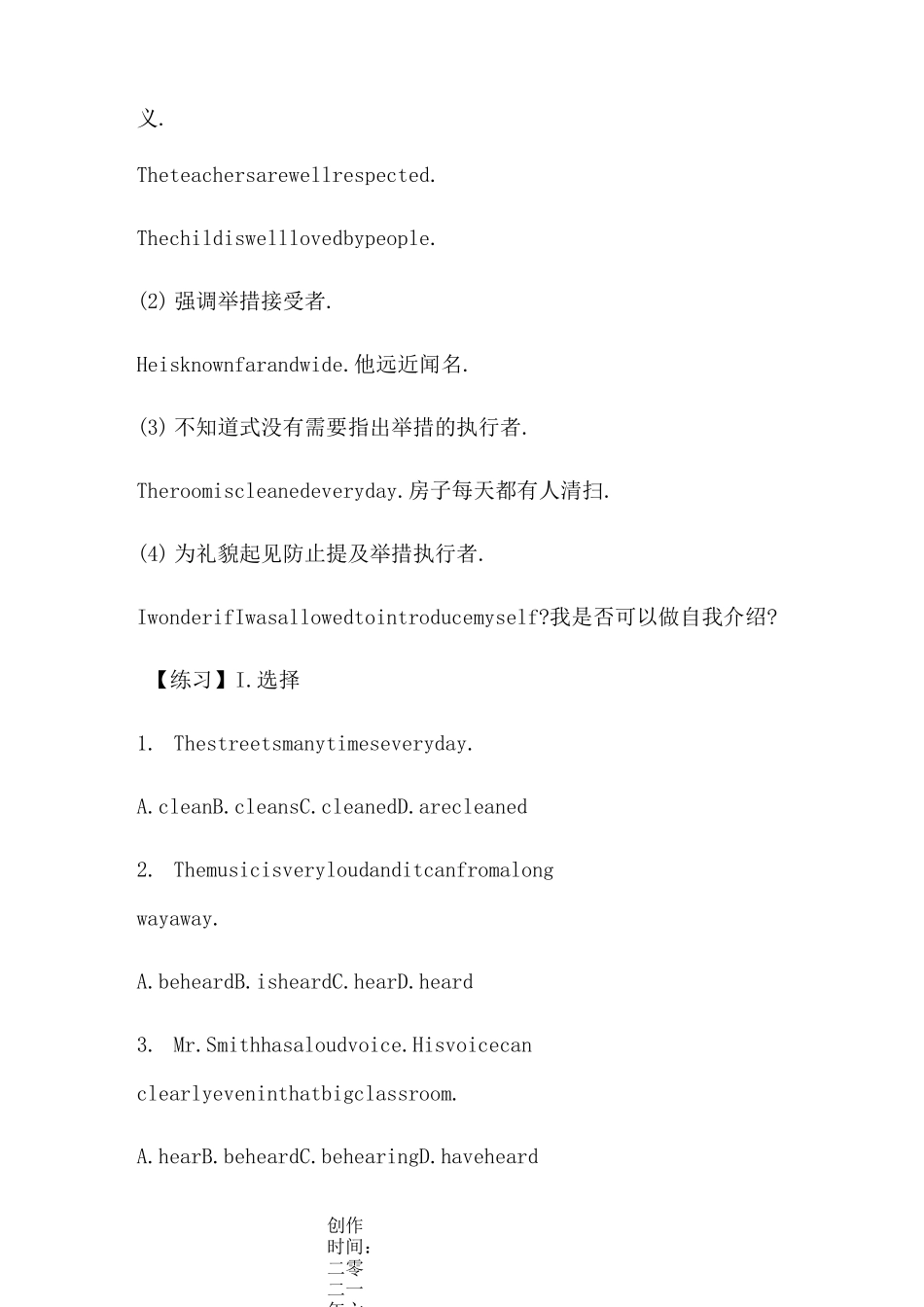 一般现在时被动语态_第2页